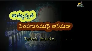 athyunnatha simhasanamupai karaoke track originalmusic with lyrics song teluguchristiansongs