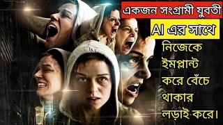 implanted 2021 full movie explain in bangla survive mystery crime movie vs cinema