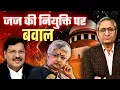 Download Lagu जज बनाम जज: नियुक्ति पर जस्टिस नागरत्ना का विरोध