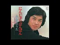 にんじゃりばんばん（1973年）