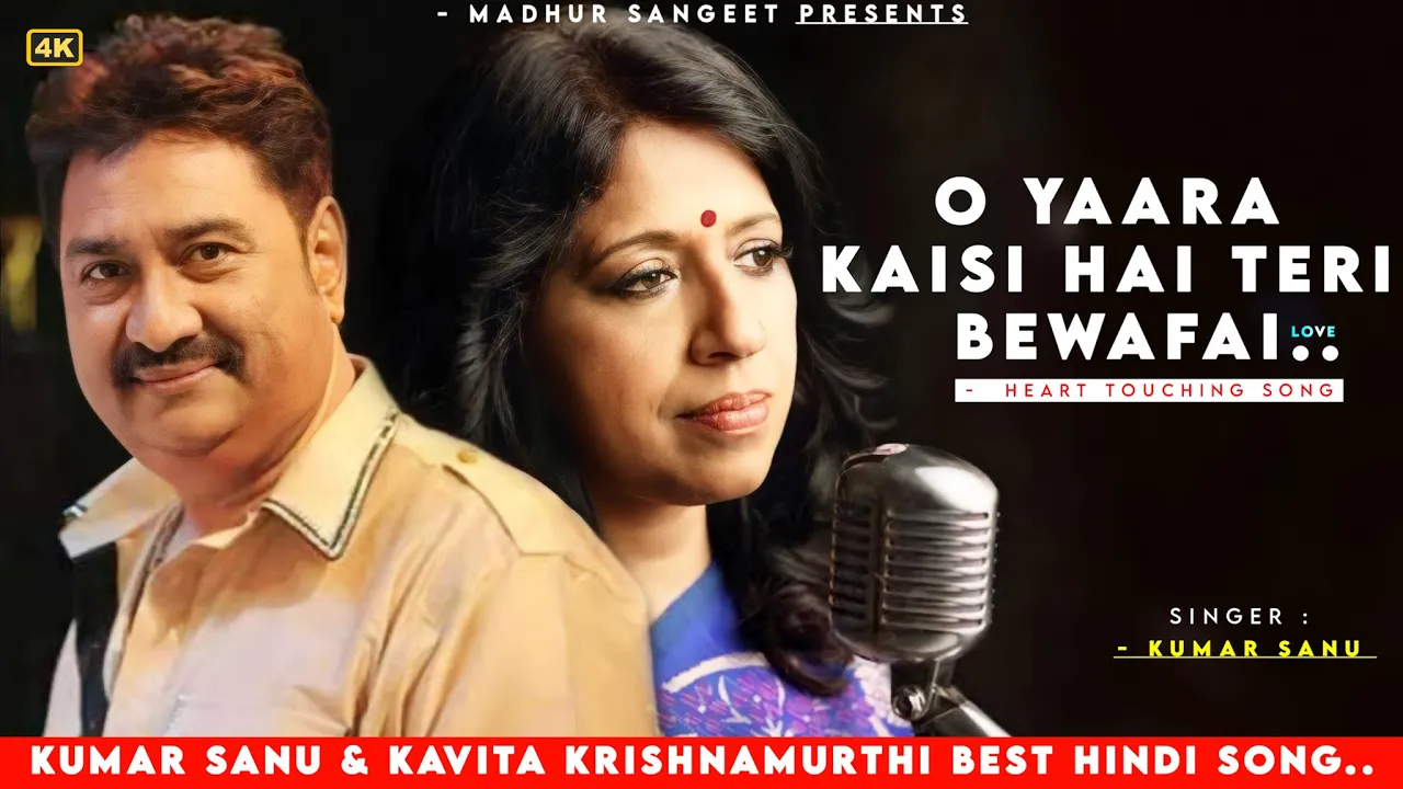 O Yaara Kaisi Hai Teri Bewafai - Kumar Sanu | Kavita Krishnamurthy | Sad Song| Kumar Sanu Hits Songs