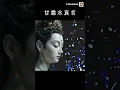 Download Lagu ｜The Nectar Water Mantra｜觀世音菩薩｜清心版｜發心生活藝術音樂｜ #善摩尼寶 #菩提梵唱 #佛系 #音樂