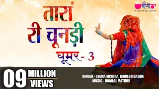 taran ri chundari rajasthani ghoomar song baisa ra beera jaipur jaijo ji