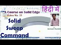 Solid Edge Solid Sweep Command in Hindi by Avinash Kamble