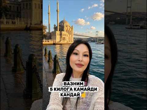 ХАР КУНИ ЯРИМ КИЛОДАН ВАЗН ТАШЛАДИМ ЗУ́РА.