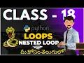Class - 18 Dive Deep into Nested for Loop in Python Telugu