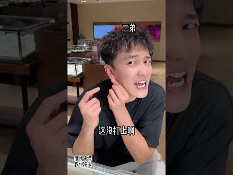 Video Thumbnail: [刘一朵]當三胞胎也太爽了吧！打耳洞賺壹筆，吃飯省兩筆！#搞笑 #搞笑段子 #回忆 #校园 #日常 #娱乐#反转 #沙雕 #shorts