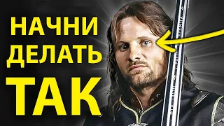 Не Гонись за Одобрением - Излучай Энергию Короля
