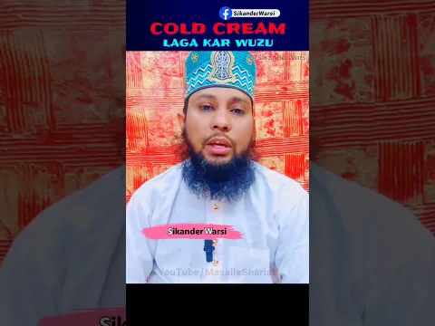 Cold Cream Laga Kar wuzu karna kaisa kya cream laga kar wuzu ho jayea ya nahi makeup aur wuzu