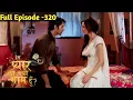 Download Lagu Iss Pyaar Ko Kya Naam Doon | अर्णव ने मांगी ख़ुशी से माफ़ी | Rabba ve serial