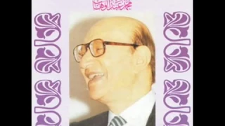 بطل الثورة للفنان محمد عبد الوهاب 