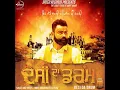 Desi Da Drum Amrit Maan New Punjabi Song 2023 SG BEATS