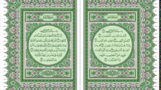 سورة البقرة كاملة د ماهر علوان قراءة واستماع 44 دقيقة  سورة البقرة كاملة د ماهر علوان قراءة واستماع 44 دقيقة