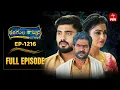 Download Lagu Rangula Ratnam | 7th October 2025 | Full Episode No 1216 | ETV Telugu
