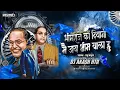 Download Lagu Bhimraj Ka Diwana Mai Jay Bhim Wala Hu | Bhim Jayanti Dj Song | Babasaheb Jayanti Dj | DJ AKASH HTR