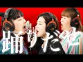 Download Lagu Ado/『踊』本気で歌ってみた【3時のヒロイン】