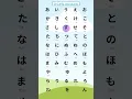Download Lagu Japanese Hiragana letters Song | Japanese Corner #hiragana #japanese #japaneselanguage