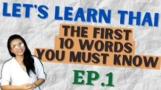 the first 10 thai words you must know lets learn thai s1 ep1 nativethailanguageteacher