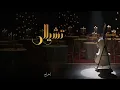 أغنية أكبر أناني - مروان خوري | نهاية مسلسل تشيللو