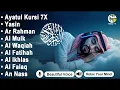 Quran recitation in a peaceful voice I Alfatiha, ayat alkursi, yasin, alwaqiah, arrahman, Alaa aqel