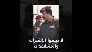 شاهد قبل الحذف اللواء هيثم قاسم يقود معركه تحرير شبوة البيضاء مأرب لتطهير صنعاء My Mans 