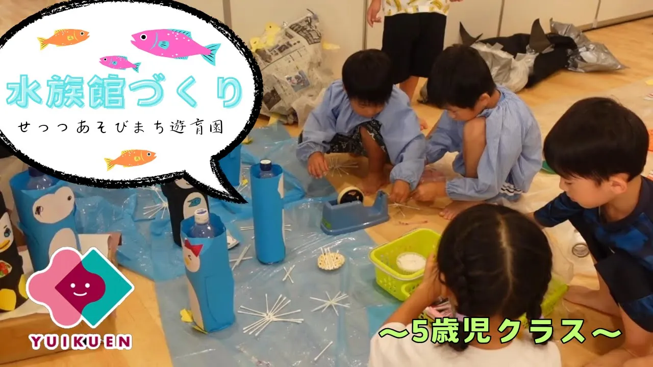【保育】5歳児と一緒に楽しみたい遊べる製作アイデア