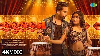 dulukudumma video song humane sagar u0026 navyaajaitiinaidu sambhav sucharita odia song