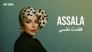 اصاله   فقدت نفسي                دندنها