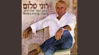 מחרוזת עראקית סיגה 