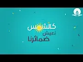 حمود الخضر - قيم | Humood Alkhudher - Qiyam (Lyrics Video )