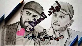 الأغنية التي أبكت جميع الجزائريين متخافيش عليا يا ما 