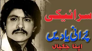 Attaullah Khan Esakhelvi Best Song Apna Jugial 