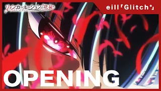 YouTube影片, 內容是輪迴的花瓣 的 OP