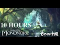 Lagu Princess Mononoke/もののけ姫 Music Box 10 hours (Ambient noise + Slowed)