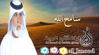 سامح الله   فرقة الكنود الحربيه دندنها