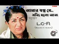 Lagu আমার স্বপ্ন যে.. সত্যি হলো আজ🍂LOFI (Slowed+Reverb)✓। লতা মঙ্গেশকর জন্মদিন স্পেশাল। কিশোর কুমার। H.P🎧