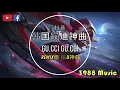 蹦D神曲 GUCCI GUCCI LOUIS LOUIS FENDI PRADA - 韩国蹦迪神曲 #BOUNCE 抖音 Tiktok Lagu 歌 蹦迪 2021 Remix DJ版