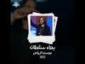 Yally Baye3