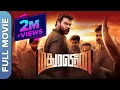 Download Lagu Madura Veeran | Shanmuga Pandian, Samuthirakani, Meenakshi, Vela Ramamoorthy, Mime Gopi