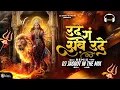 Download Lagu Ude Ga Ambe Ude | Marathi Gondhal Extended Mix | Navratri 2025 | DJ Jagrut In The Mix |  #navratri