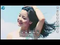 何日君再来《邓丽君》When will you come again （Teresa Teng）with pinyin and eng lyrics