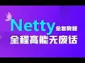 Netty Netty Java
