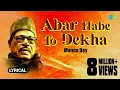 Download Lagu Abar Habe To Dekha With (Lyrics) | Manna Dey | Pulak Banerjee | বাংলা গান | Bengali Song