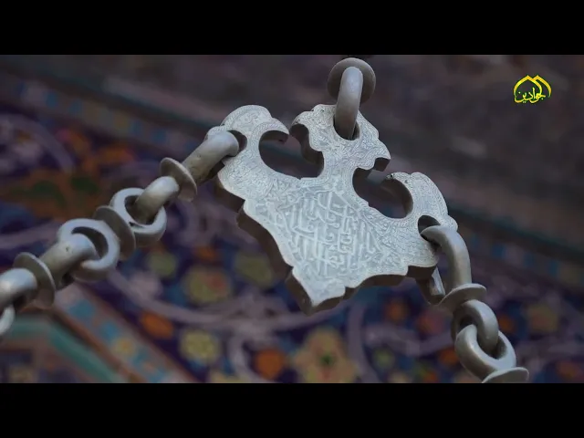 يا بهاء العشق .. ويا اطلالة الطمأنينة ... هنا حرم الجوادين ... دار الكاظمين  💚