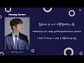 Hwang Karam - I'm Firefly (나는 반딧불) | Han/Rom/Eng Lyrics