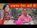 Lagu शबनम ऐसा क्योंकि अपनी बहन के साथ #gorkhpuriya #gorakhpuriyabhauji53 