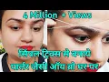 Eyebrow Threading at home threading tutorial step by step threading eyebrows kaise banaye