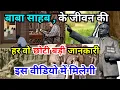Download Lagu बाबा साहब का संपूर्ण जीवन परिचय | Life introduction of Baba Saheb | Dr. Bheemrao Ambedkar | baba