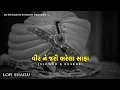 Download Lagu વીર ને જરી ભરેલા સાફા | VIR NE JARI BHARELA SHAFA | NEW GUJRATI SONG | LAGN GEET 2025 | TREND | NEW