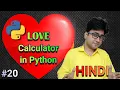 Exercise 3 LOVE Calculator in Python Python tutorial for absolute beginners in Hindi